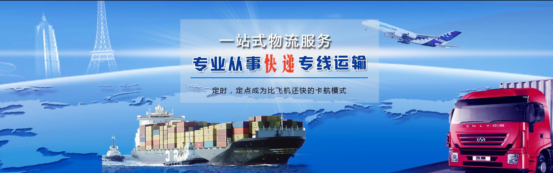 多文镇到克罗地亚物流公司-多文镇至克罗地亚物流专线-多文镇空运到克罗地亚-优时通物流有限公司
